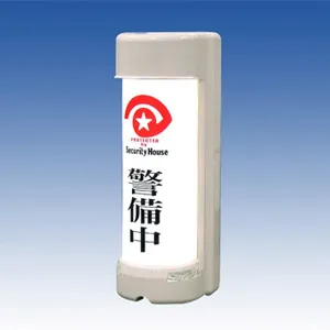 【セキュリティキーパー　SHTO-810】