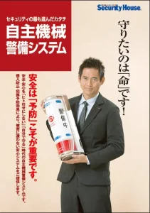 自主機械カタログ